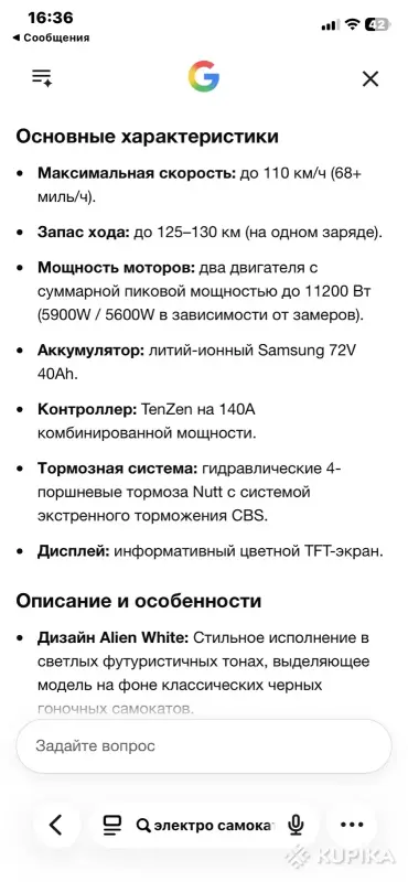 Электро самокат - Вся Беларусь - 265170 - Доска объявлений Kupika.by - Фото 3