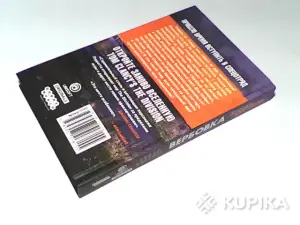 Книга Томас Пэрротт ''Вербовка''