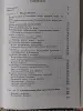 *Биология. Для школьников старших классов и поступающих в вузы*. С. Г. Мамонтов. - Столин - 264945 - Доска объявлений Kupika.by - Фото 3