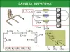 Электротехника. Учебно-информационные плакаты для школы и колледжа - Кореличи - 264159 - Доска объявлений Kupika.by - Фото 7